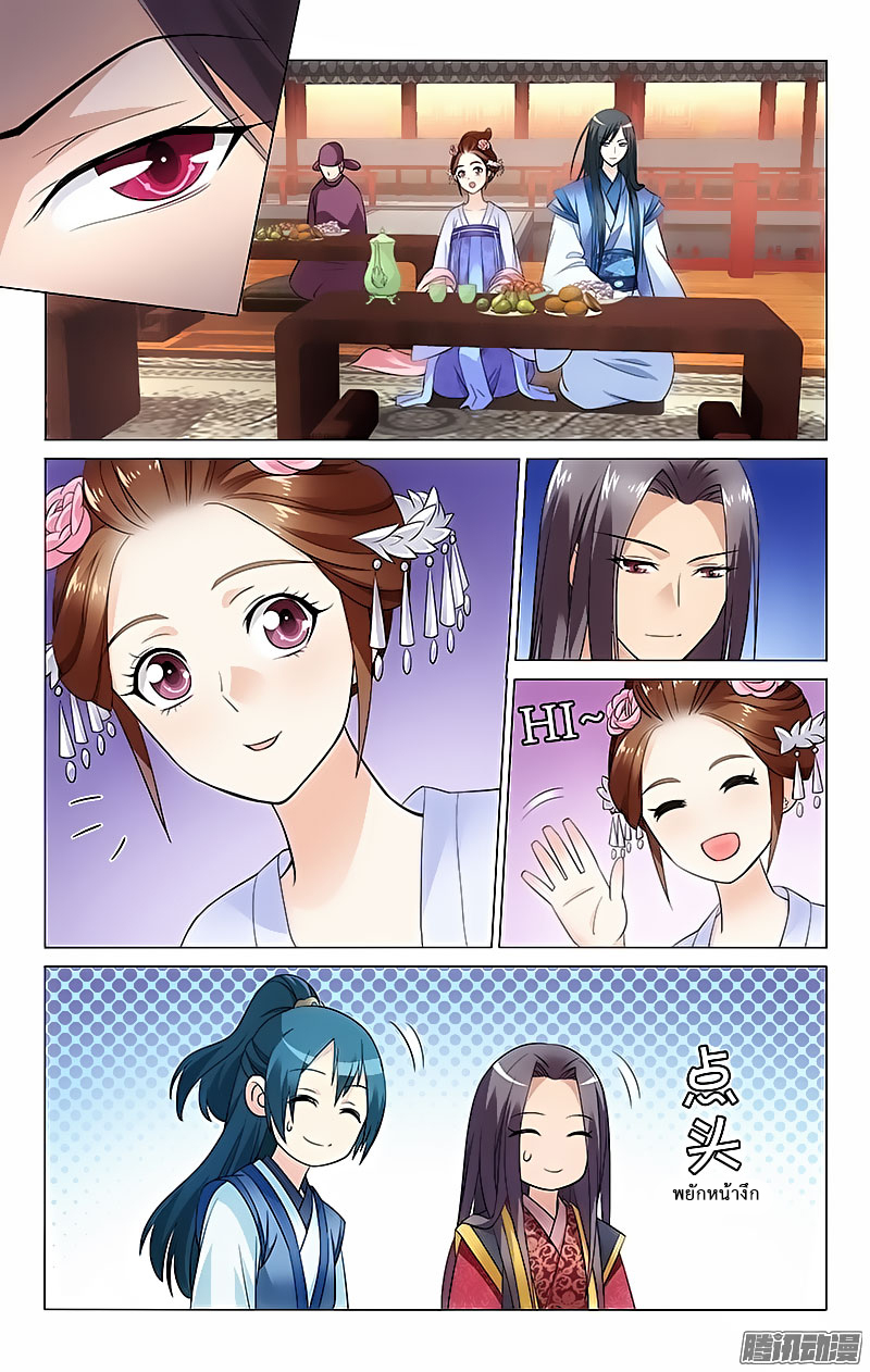 อ่านการ์ตูน Prince Don’t Do This 48 ภาพที่ 4