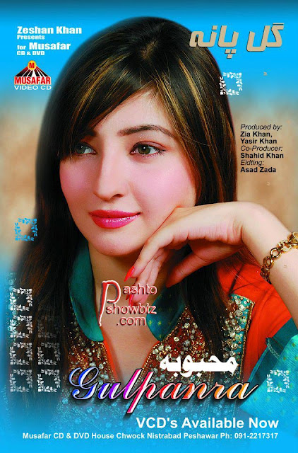 Gul Panra Is Beautiful Girl She Is Very Good Pashto Cd Drama Singer Pictures Gallrey