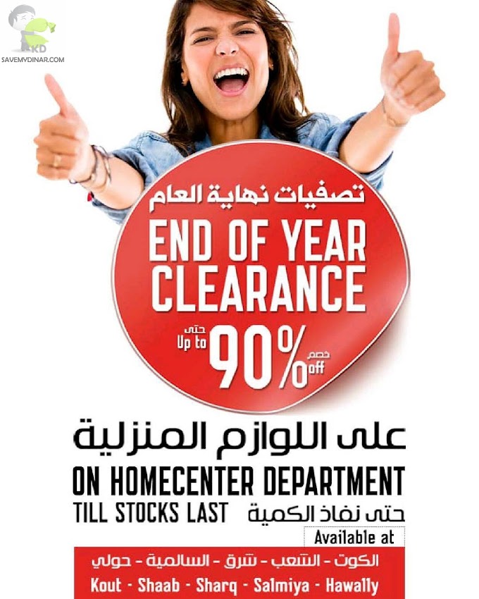 Sultan Center Kuwait - End of year clearance upto 90% on Home Center Department