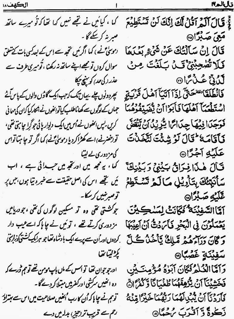 10 para of quran pak 10 para of quran pak