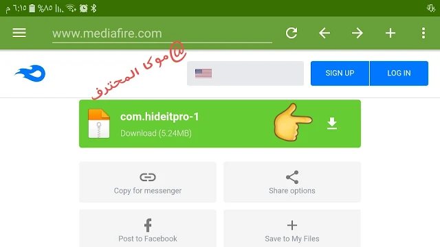 تحميل تطبيق hide pro تنزيل تطبيق hideitpro لاخفاء التطبيقات والصور والفيديو