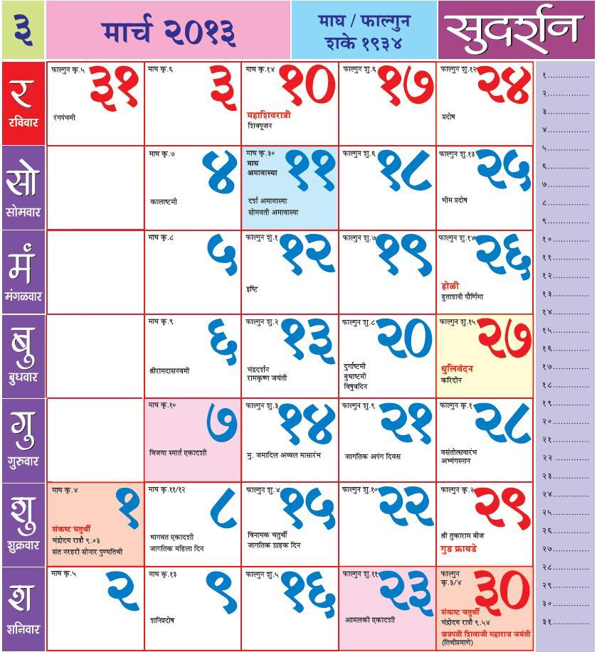 mnaonline1931-kalnirnay-marathi-panchang-2023-kalnirnaya-wall-calendar-marathi-2023-2-pcs