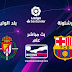 بث مباشر مباراة برشلونة ضد بلد الوليد في الدوري الإسباني