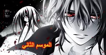 Vampire Knight Bs Vampire Knight Bs