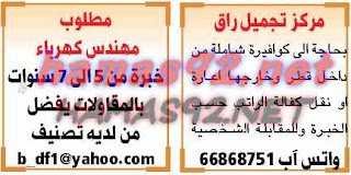 وظائف شاغرة فى الصحف القطرية الخميس 20-08-2015 %25D8%25A7%25D9%2584%25D8%25B4%25D8%25B1%25D9%2582%2B%25D8%25A7%25D9%2584%25D9%2588%25D8%25B3%25D9%258A%25D8%25B7%2B4