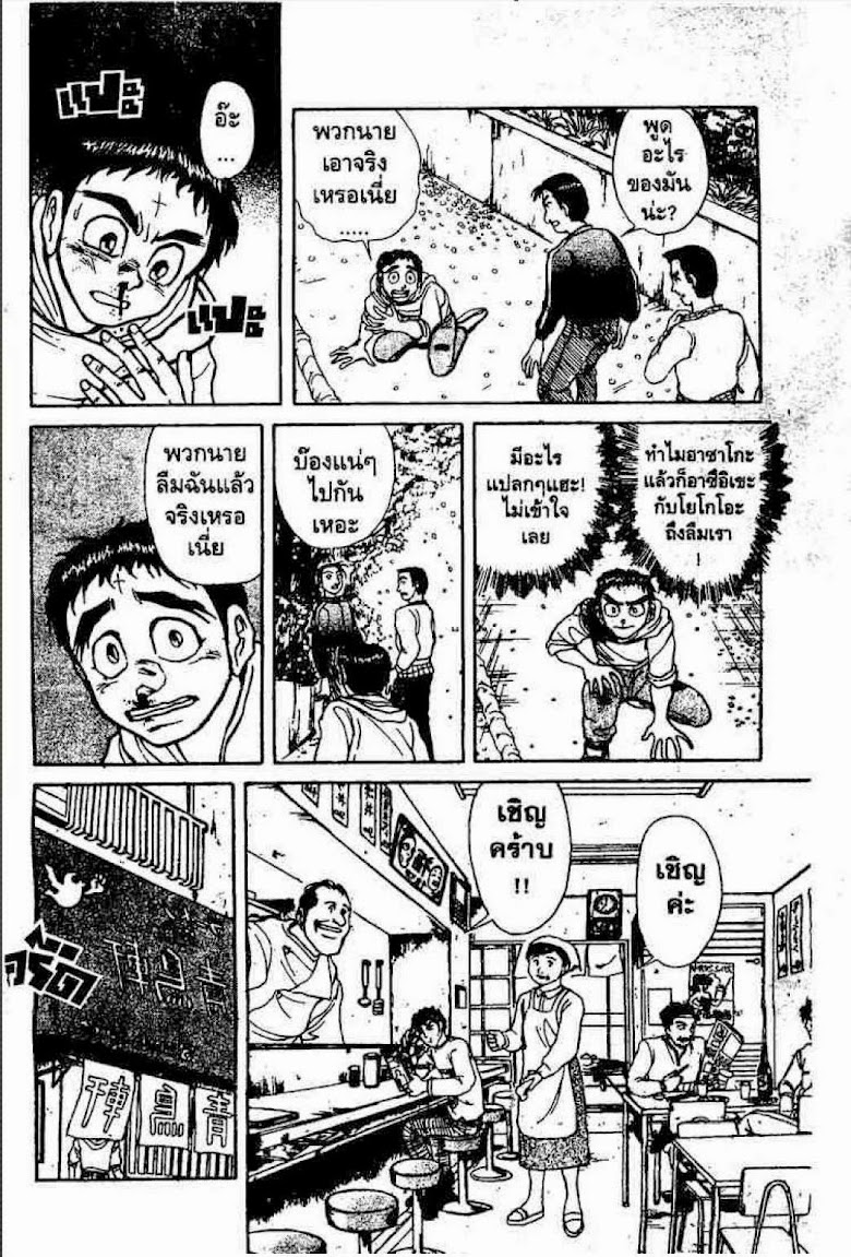 Ushio to Tora - หน้า 325