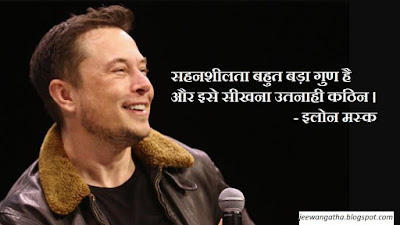 एलन मस्क | Elon Musk