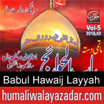 https://www.humaliwalyazadar.com/2018/09/matmi-dasta-babul-hawaij-nohay-2019.html