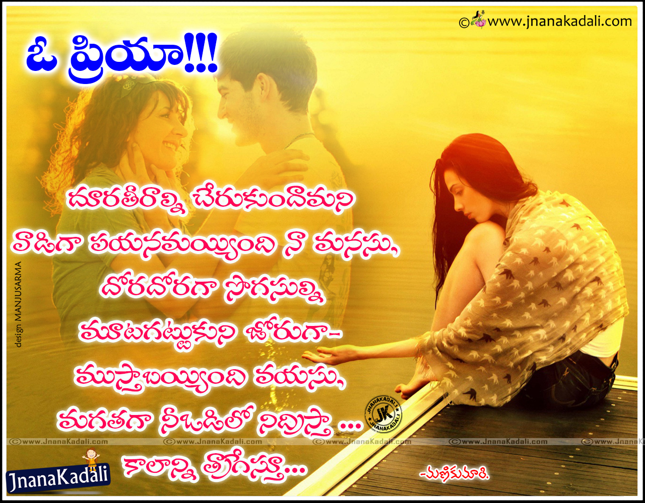 Telugu Language Top Love Messages and Greetings written by Manikumari ...
