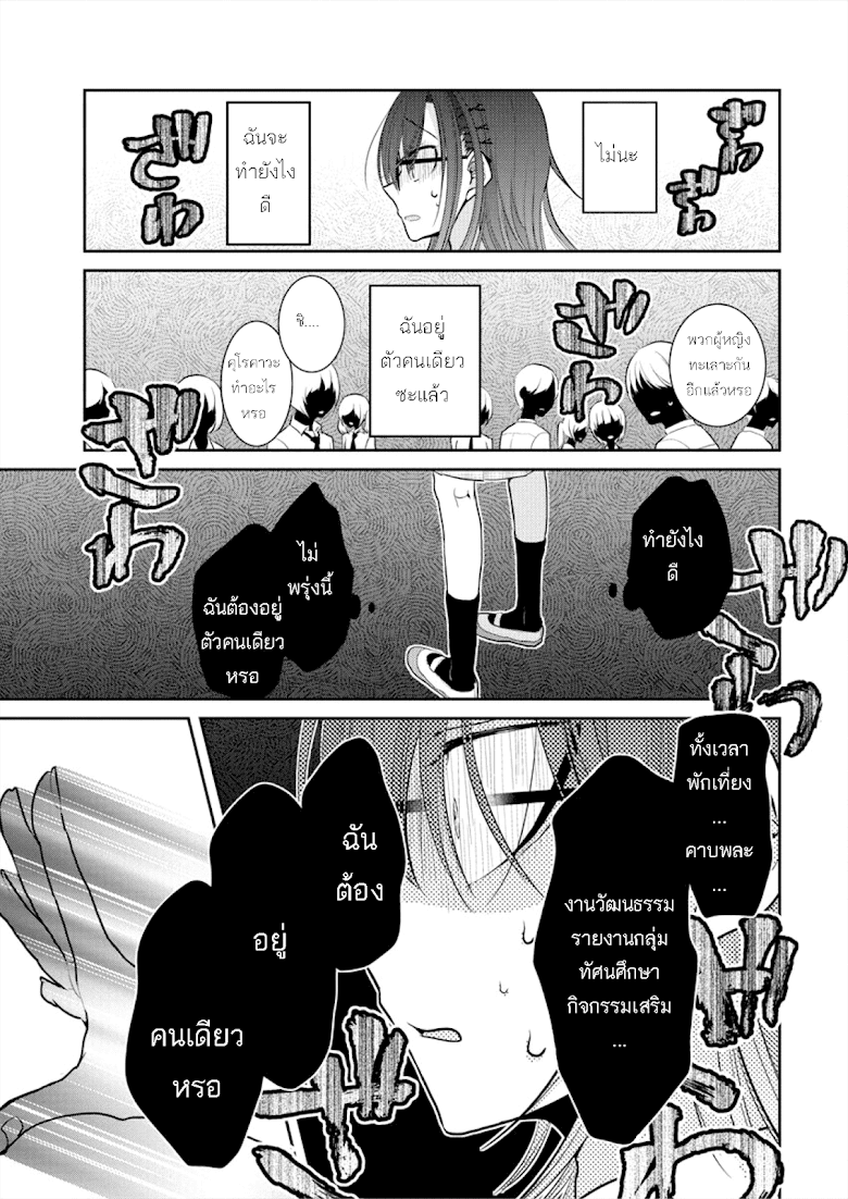 Dekisokonai no Himegimi tachi - หน้า 15