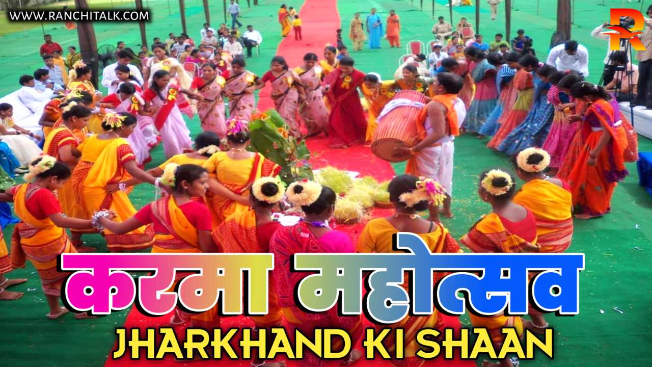 करम पूजा | करमा पूजा | Karma Puja - Jharkhand Ki Shaan,  Ranchi talk, Karam Puja,