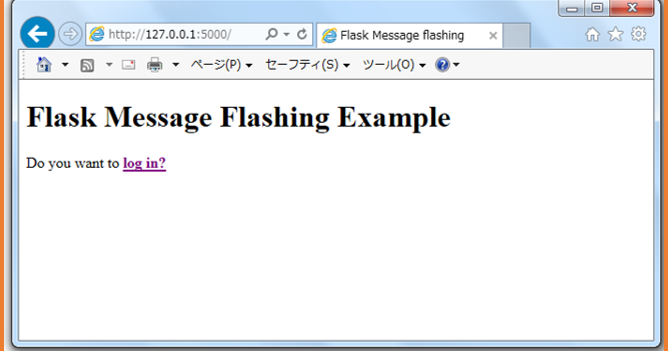 Python FLASKのログインページ（サンプル）とFLASHメッセージ。
