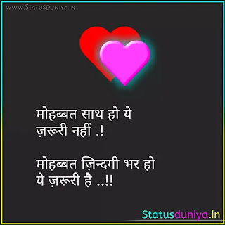 Love Shayari In Hindi With Images