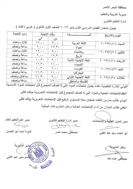 اولى ثانوى