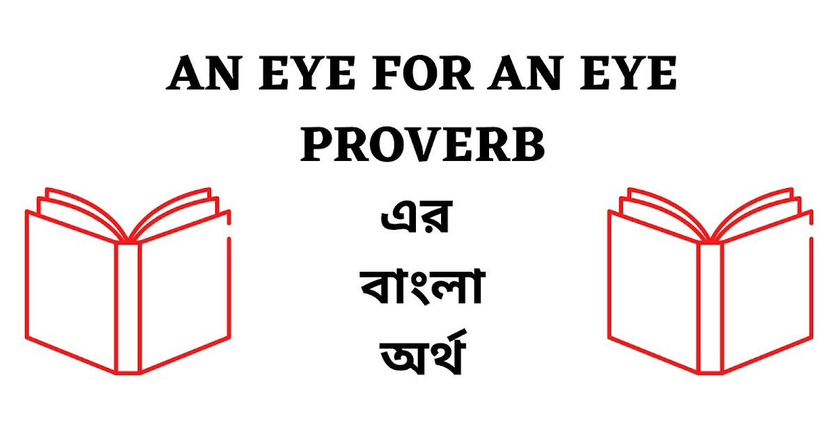 An Eye for An Eye Meaning in Bengali English To Bangla
