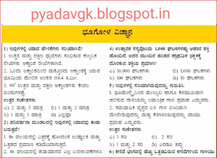 Click Here To Download