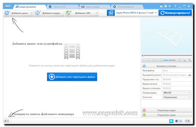 Any Video Converter 6.1.3 Rus Portable