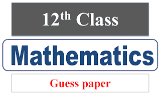 2nd year maths guess paper 2024 pdf
