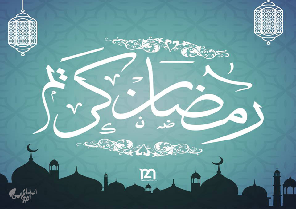 صور وتصاميم شهر رمضان 2020 مـ خلفيات سطح المكتب 1441هـ