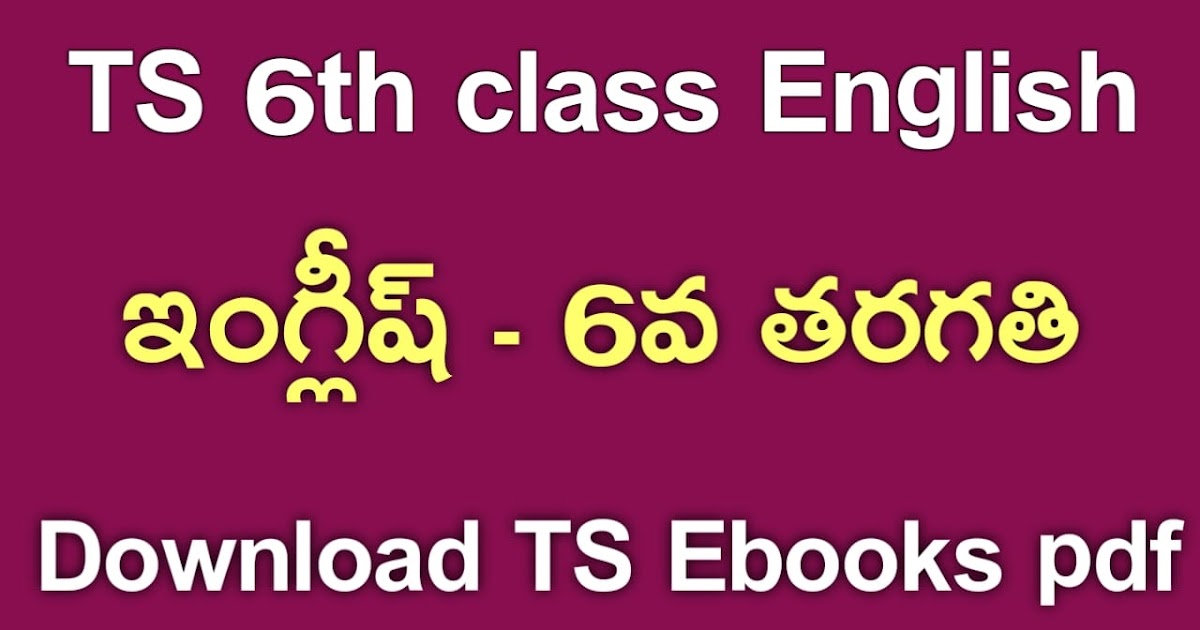 TS 6th Class English Textbook PDf Download TS 6th Class English Ebook Download Telangana