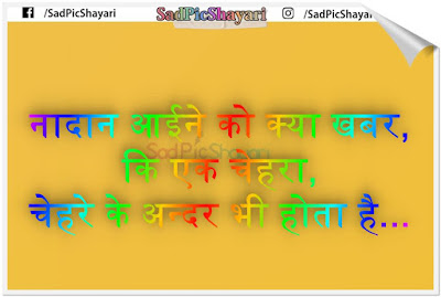 Shayari bewafa photo Shayari bewafa photo