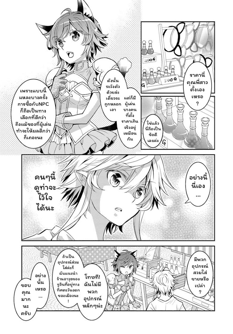 Deokure Teima no Sonohigurashi - หน้า 18