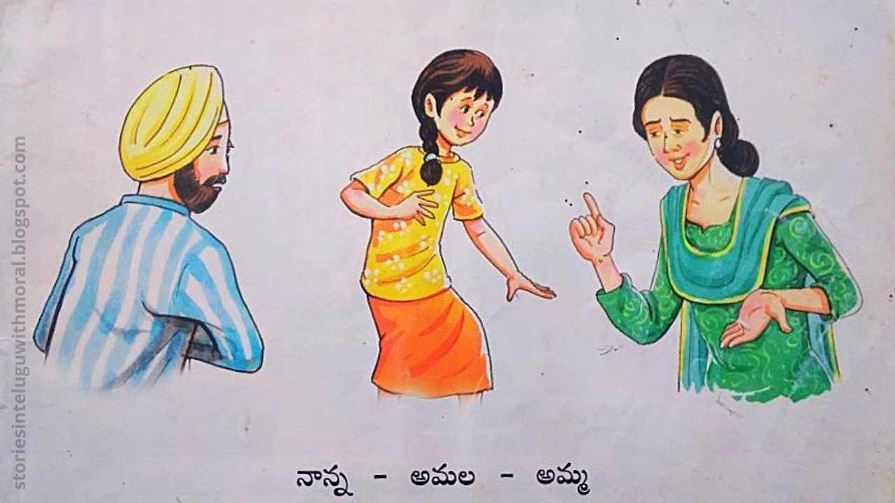 Bommala Kathalu In Telugu