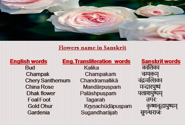 Flowers name in Sanskrit