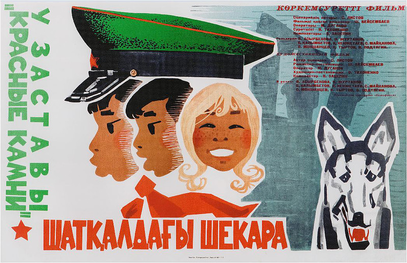 у заставы красные камни. постер тайник у красных камней 1972. кино у заставы красные камни. кино у заставы красные камни. у заставы «красные камни» (1969).