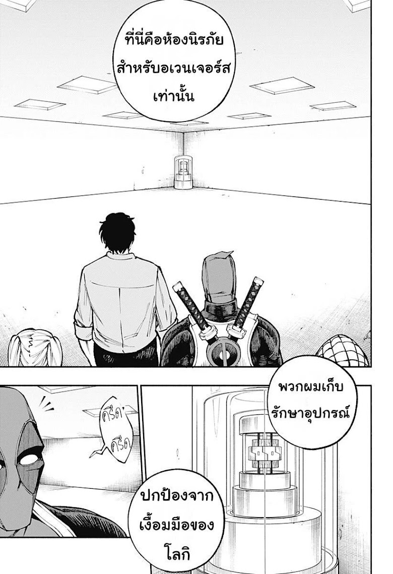 Deadpool: Samurai - หน้า 11