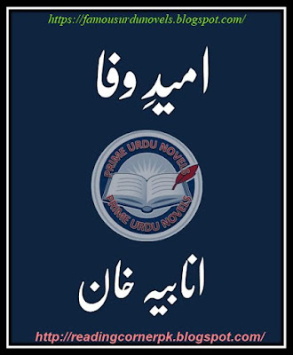 Umeed e wafa novel pdf by Anabia Khan