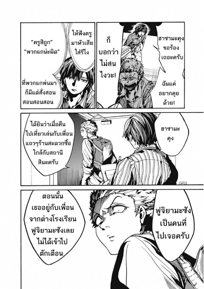 Koko wa Ima kara Rinri desu - หน้า 13