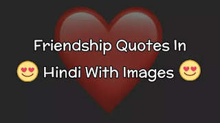 Friendship Quotes In Hindi With Images