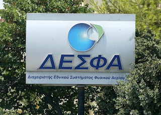 Στην επέκταση του ΔΕΣΦΑ στην ανατολική Ευρώπη το ενδιαφέρον της Socar