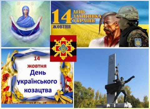 Вітання до Дня захісника України