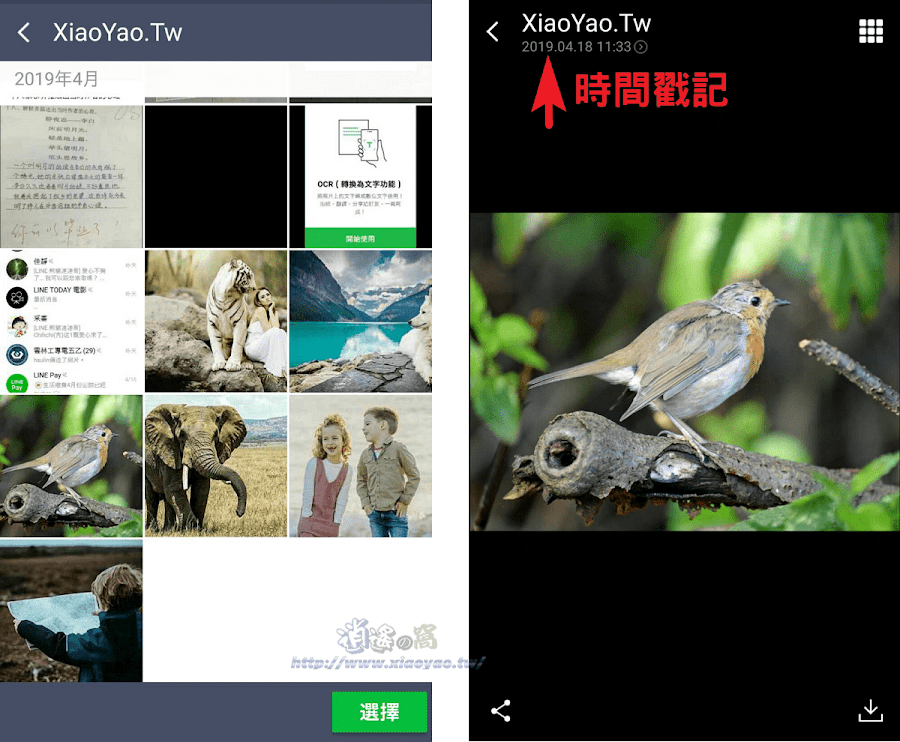 Android 版 LINE 9.6.0 將主選單置底