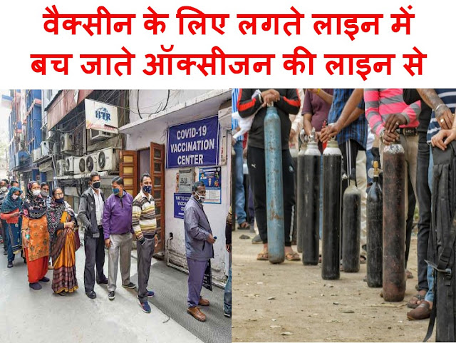 टीकाकरण