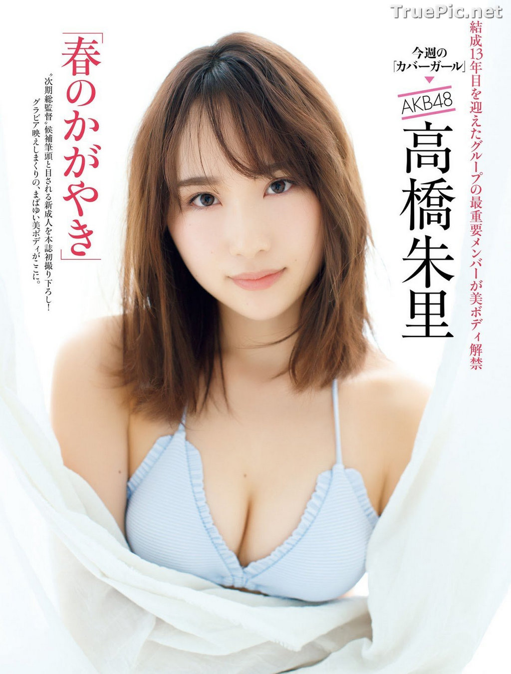 Image Japanese Beauty – Juri Takahashi - Sexy Picture Collection 2020 - TruePic.net - Picture-120