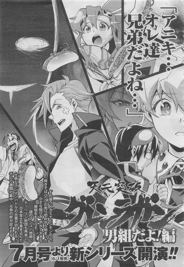 Manga: El 1 de Julio comenzará un nuevo manga spin-off de Tengen Toppa Gurren Lagann
