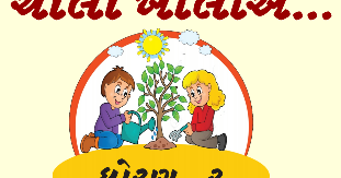 Homework for std 2 image