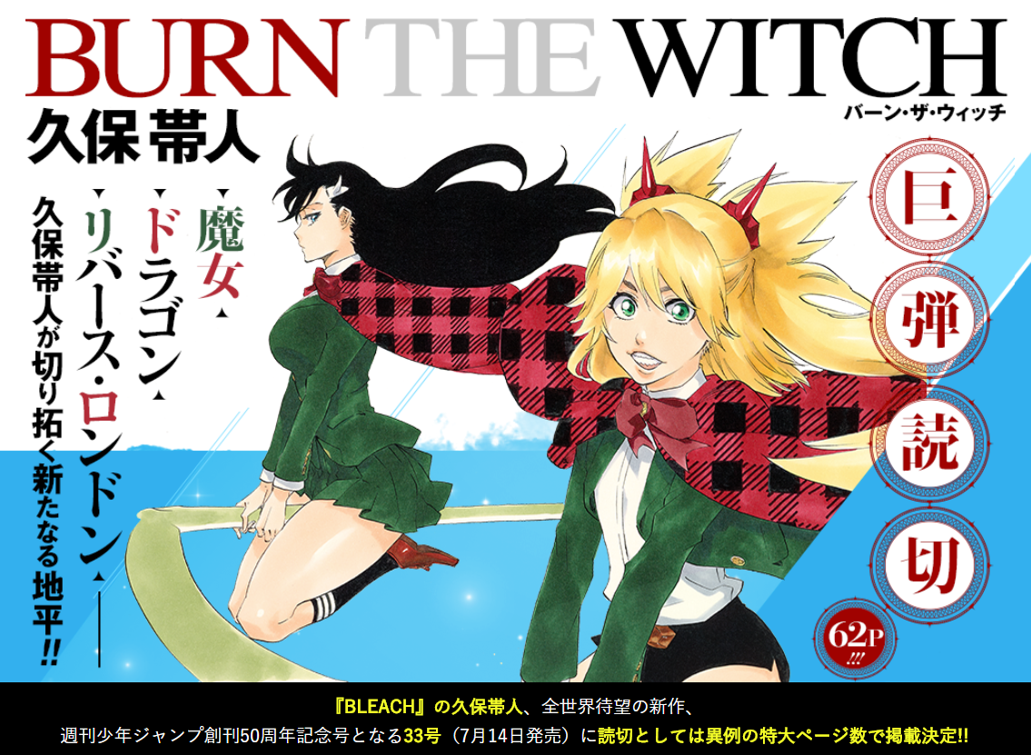 "BLEACH" Manga Author's OneShot Is Coming This July!