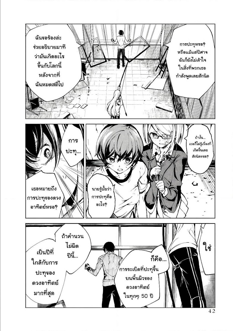 Kyosei Tensei - หน้า 4