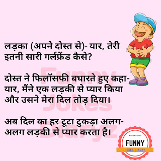 funny%2Bjokes%2Bin%2BHindi%2Bwith%2Bimages