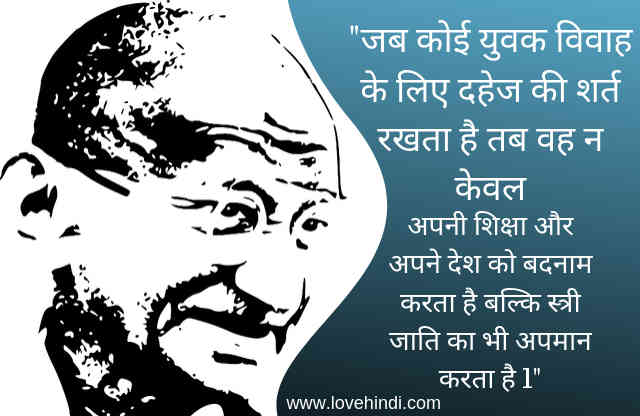 गाँधी जयंती - Top 50 Famous Mahatma Gandhi Quotes in Hindi - Love Hindi
