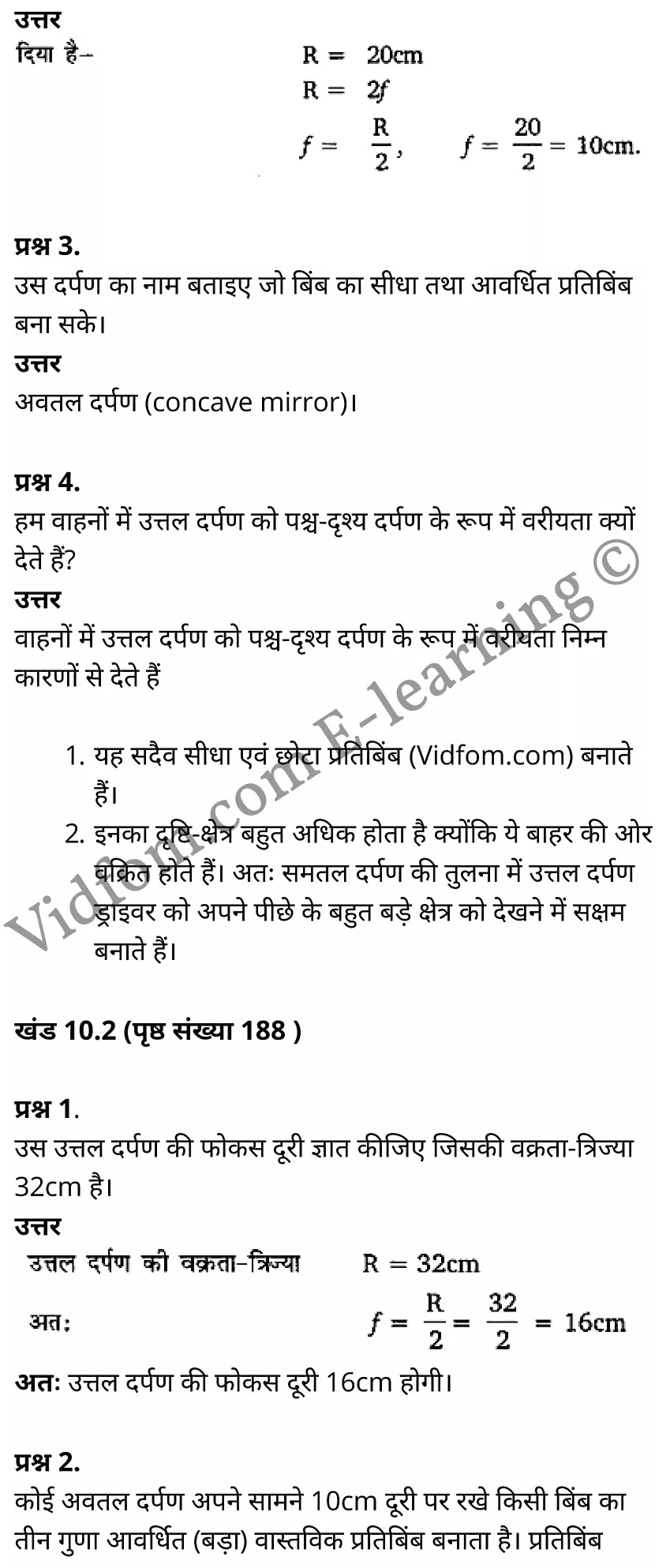 कक्षा 10 विज्ञान के नोट्स हिंदी में एनसीईआरटी समाधान, class 10 Science chapter 10, class 10 Science chapter 10 ncert solutions in Science, class 10 Science chapter 10 notes in hindi, class 10 Science chapter 10 question answer, class 10 Science chapter 10 notes, class 10 Science chapter 10 class 10 Science chapter 10 in hindi, class 10 Science chapter 10 important questions in hindi, class 10 Science hindi chapter 10 notes in hindi, class 10 Science chapter 10 test, class 10 Science chapter 10 class 10 Science chapter 10 pdf, class 10 Science chapter 10 notes pdf, class 10 Science chapter 10 exercise solutions, class 10 Science chapter 10, class 10 Science chapter 10 notes study rankers, class 10 Science chapter 10 notes, class 10 Science hindi chapter 10 notes, class 10 Science chapter 10 class 10 notes pdf, class 10 Science chapter 10 class 10 notes ncert, class 10 Science chapter 10 class 10 pdf, class 10 Science chapter 10 book, class 10 Science chapter 10 quiz class 10 , 10 th class 10 Science chapter 10 book up board, up board 10 th class 10 Science chapter 10 notes, class 10 Science, class 10 Science ncert solutions in Science, class 10 Science notes in hindi, class 10 Science question answer, class 10 Science notes, class 10 Science class 10 Science chapter 10 in hindi, class 10 Science important questions in hindi, class 10 Science notes in hindi, class 10 Science test, class 10 Science class 10 Science chapter 10 pdf, class 10 Science notes pdf, class 10 Science exercise solutions, class 10 Science, class 10 Science notes study rankers, class 10 Science notes, class 10 Science notes, class 10 Science class 10 notes pdf, class 10 Science class 10 notes ncert, class 10 Science class 10 pdf, class 10 Science book, class 10 Science quiz class 10 , 10 th class 10 Science book up board, up board 10 th class 10 Science notes, कक्षा 10 विज्ञान अध्याय 10 , कक्षा 10 विज्ञान, कक्षा 10 विज्ञान अध्याय 10 के नोट्स हिंदी में, कक्षा 10 का विज्ञान अध्याय 10 का प्रश्न उत्तर, कक्षा 10 विज्ञान अध्याय 10 के नोट्स, 10 कक्षा विज्ञान हिंदी में, कक्षा 10 विज्ञान अध्याय 10 हिंदी में, कक्षा 10 विज्ञान अध्याय 10 महत्वपूर्ण प्रश्न हिंदी में, कक्षा 10 हिंदी के नोट्स हिंदी में, विज्ञान हिंदी में कक्षा 10 नोट्स pdf, विज्ञान हिंदी में कक्षा 10 नोट्स 2021 ncert, विज्ञान हिंदी कक्षा 10 pdf, विज्ञान हिंदी में पुस्तक, विज्ञान हिंदी में की बुक, विज्ञान हिंदी में प्रश्नोत्तरी class 10 , 10 वीं विज्ञान पुस्तक up board, बिहार बोर्ड 10 पुस्तक वीं विज्ञान नोट्स, विज्ञान कक्षा 10 नोट्स 2021 ncert, विज्ञान कक्षा 10 pdf, विज्ञान पुस्तक, विज्ञान की बुक, विज्ञान प्रश्नोत्तरी class 10, कक्षा 10 विज्ञान, कक्षा 10 विज्ञान के नोट्स हिंदी में, कक्षा 10 का विज्ञान का प्रश्न उत्तर, कक्षा 10 विज्ञान के नोट्स, 10 कक्षा विज्ञान 2021 हिंदी में, कक्षा 10 विज्ञान हिंदी में, कक्षा 10 विज्ञान महत्वपूर्ण प्रश्न हिंदी में, कक्षा 10 विज्ञान हिंदी के नोट्स हिंदी में, विज्ञान हिंदी कक्षा 10 नोट्स pdf, विज्ञान हिंदी कक्षा 10 नोट्स 2021 ncert, विज्ञान हिंदी कक्षा 10 pdf, विज्ञान हिंदी पुस्तक, विज्ञान हिंदी की बुक, विज्ञान हिंदी प्रश्नोत्तरी class 10 , 10 वीं विज्ञान पुस्तक up board, बिहार बोर्ड 10 पुस्तक वीं विज्ञान नोट्स, विज्ञान कक्षा 10 नोट्स 2021 ncert, विज्ञान कक्षा 10 pdf, विज्ञान पुस्तक, विज्ञान की बुक, विज्ञान प्रश्नोत्तरी class 10, 10th Science book in hindi, 10th Science notes in hindi, cbse books for class 10 , cbse books in hindi, cbse ncert books, class 10 Science notes in hindi, class 10 Science hindi ncert solutions, Science 2020, Science 2021,