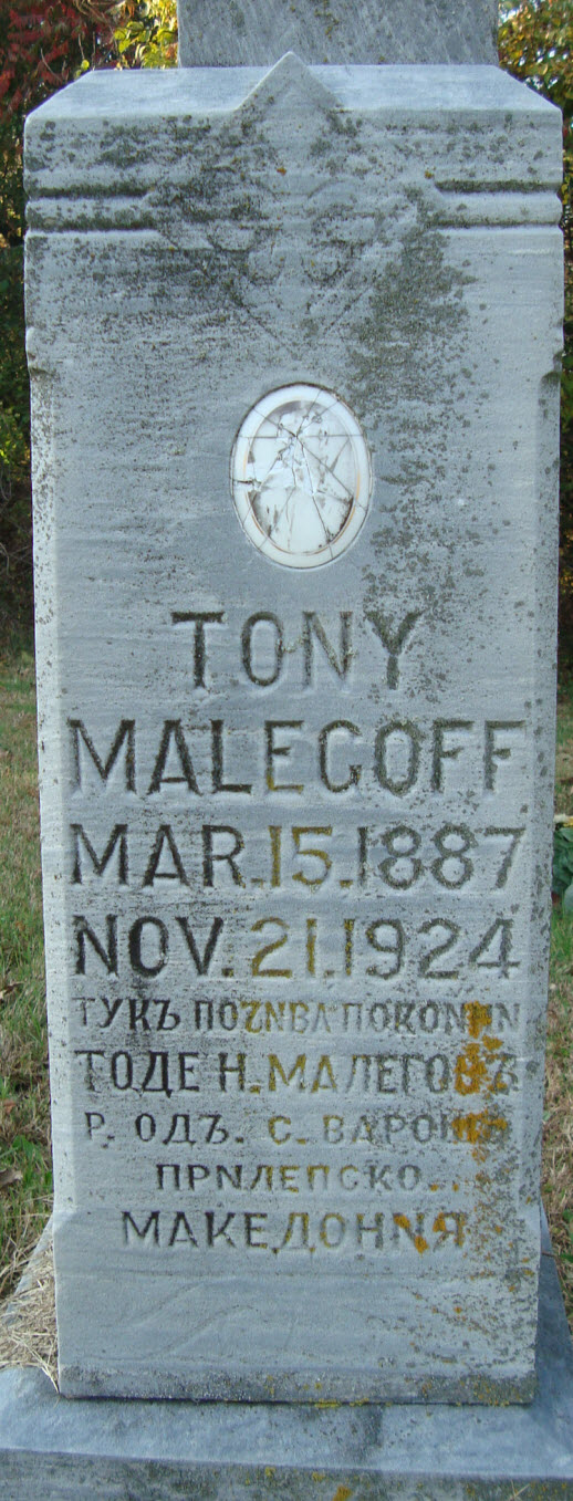 Macedonia essay picture