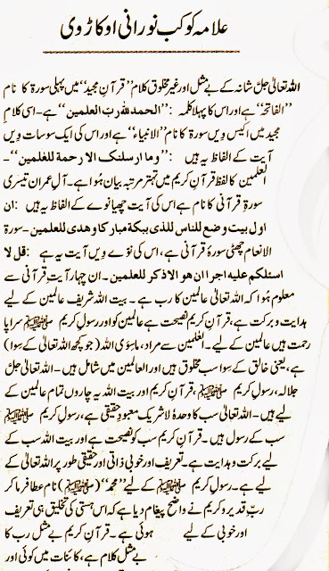 Sahib e Qur'aan Article allama kaukab noorani okarvi