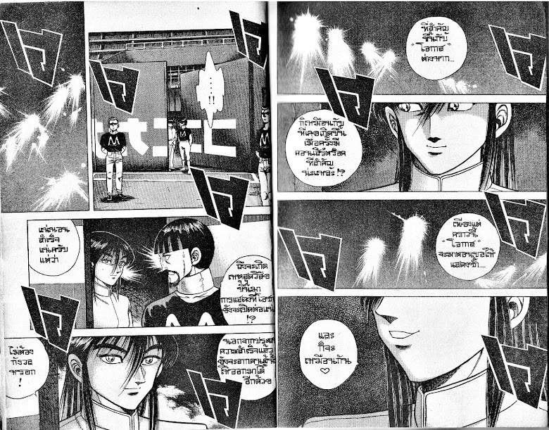 Kotaro Makaritoru! - หน้า 6
