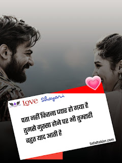 201+Romantic Love shayari in Hindi  रोमांटिक शायरी |romantic hindi shayari with images