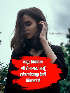 ‎Beautiful Hindi to Love Shayari (Girlfriend/Boyfriend) टॉप लव शायरी